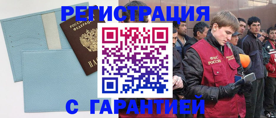 временная регистрация для школы в Хвалынске