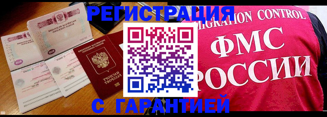 прописка гарантия в Хвалынске