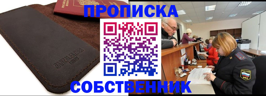 миграционный учет в Хвалынске