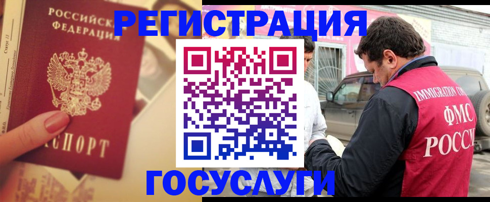 временная регистрация законно в Хвалынске