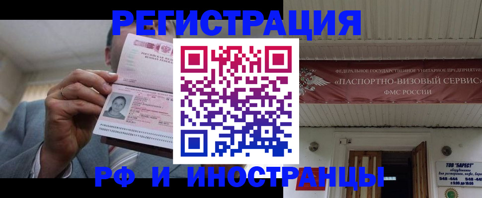 прописка для военкомата в Хвалынске