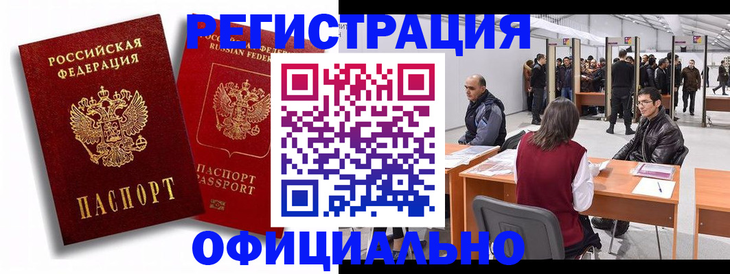 прописка для кредита в Хвалынске