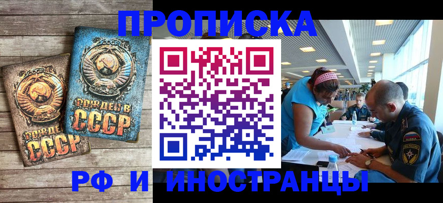 прописка для кредита в Хвалынске